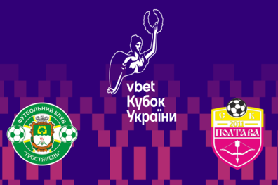 У першому раунді Кубка України зустрінемось із Тростянцем