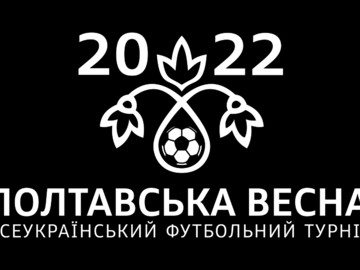 Лого ПолВесна_2022_финал_2